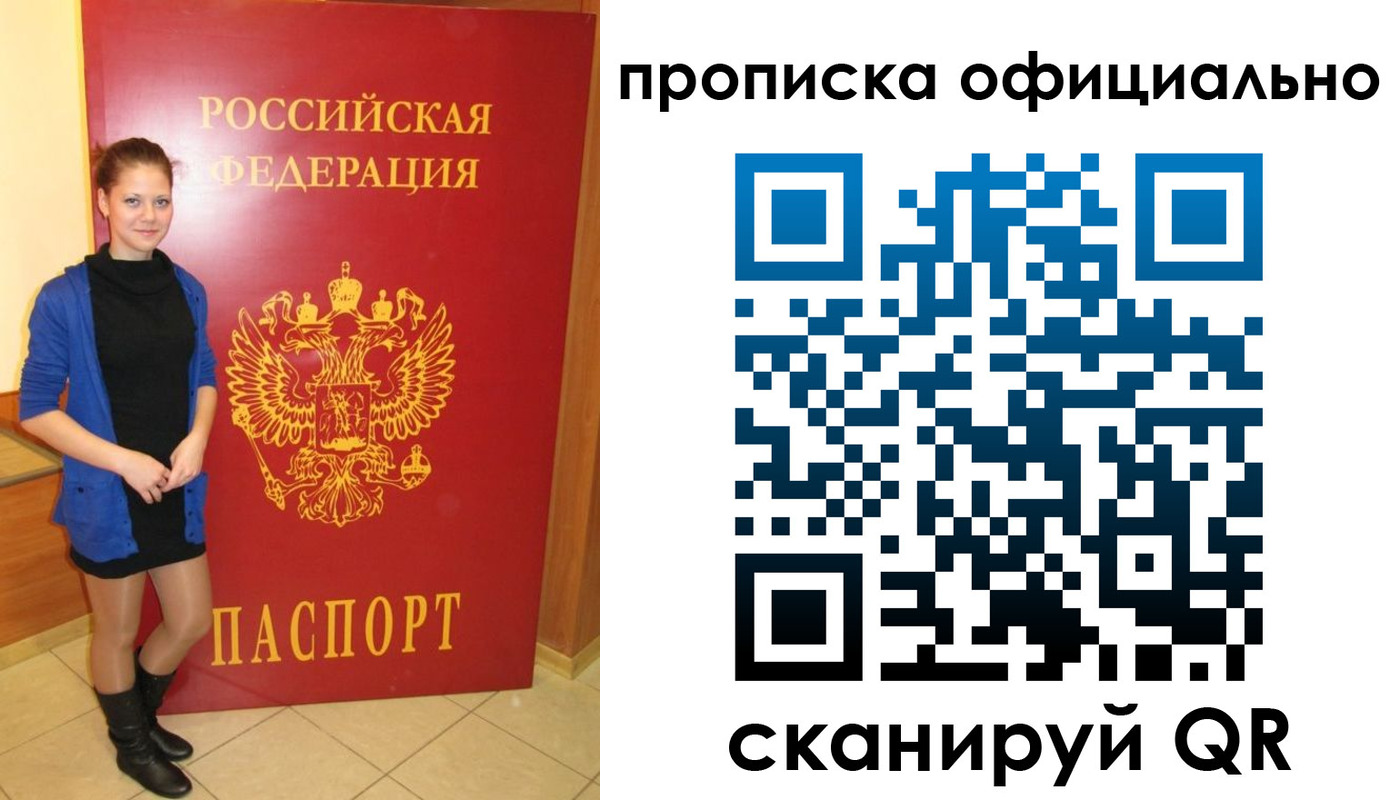 временная регистрация надежно в Псковской области