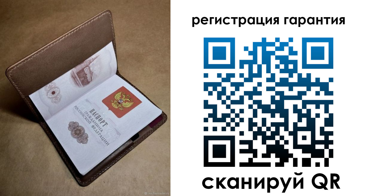 временная регистрация гарантия в Псковской области