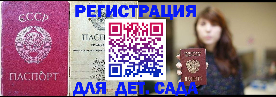 временная регистрация законно в Псковской области