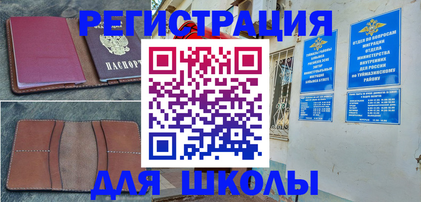 прописка иностранных граждан в Псковской области