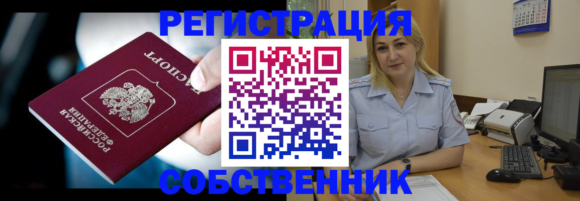 где прописаться в Псковской области