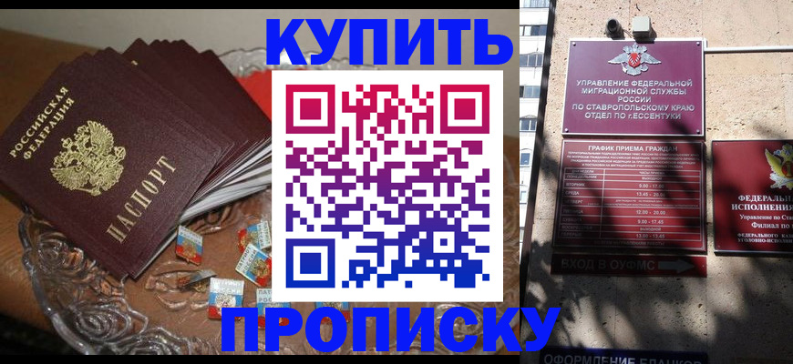 временная регистрация для всех в Псковской области