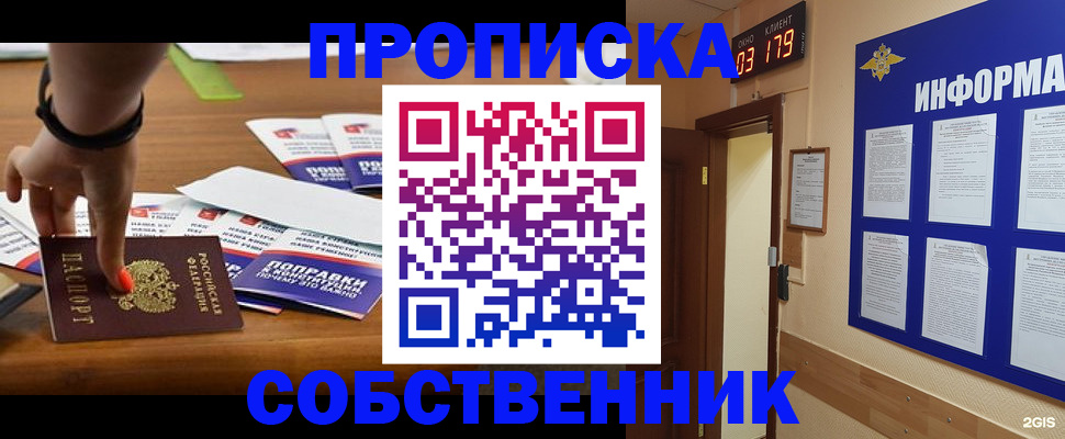 миграционный учет в Псковской области
