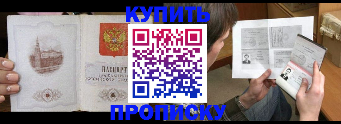 прописка для военкомата в Псковской области