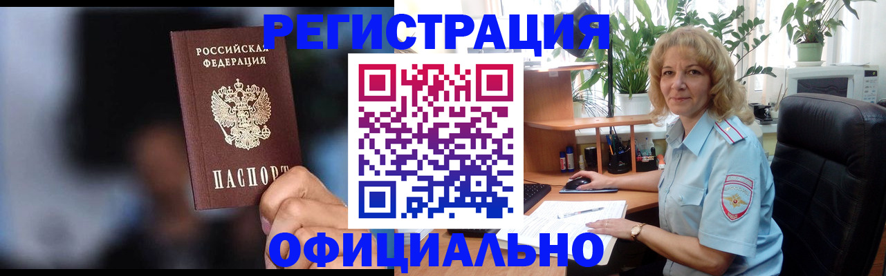 прописка ребенка в Псковской области