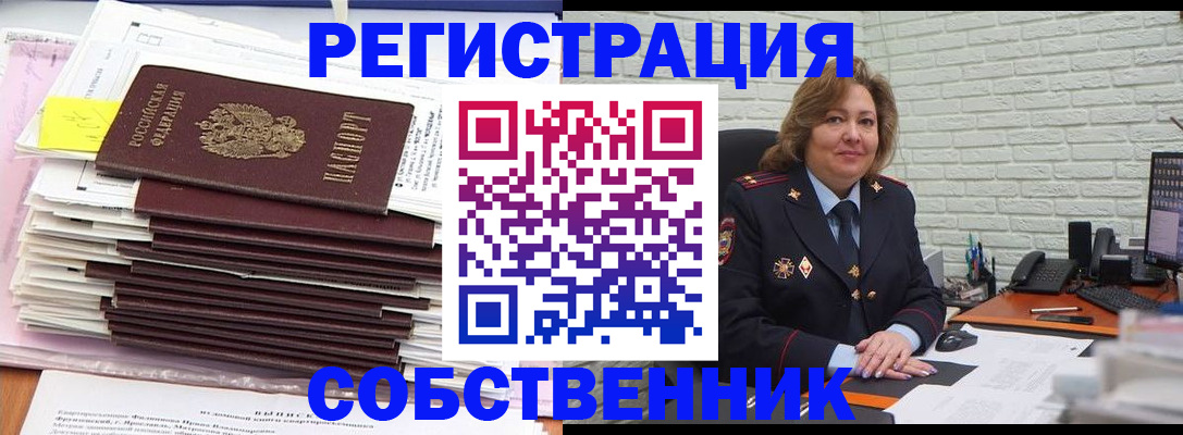 прописка ребенка в Псковской области