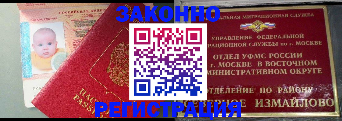 прописка регистрация в Псковской области